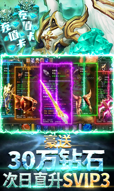 暗黑觉醒2手游官方最新版 截图0