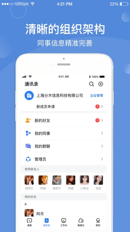 天使搜截图0