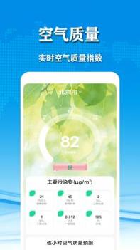 几何天气截图0