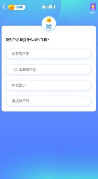 快乐答题红包版