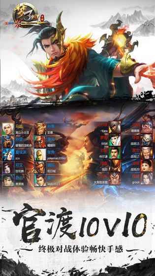 梦三国复刻手游官网版下载最新地址  v5.5.2