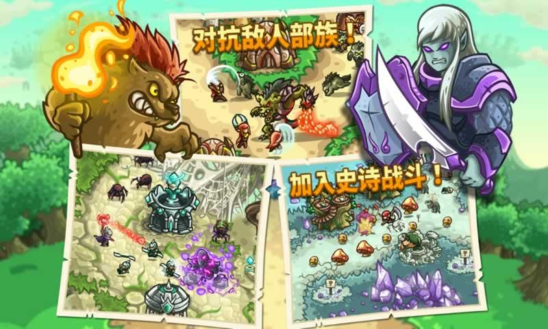 王国保卫战起源5.0最新版全英雄免费钻石汉化版 截图3