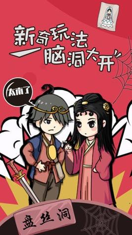 小明太难了截图2
