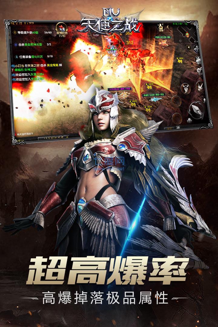 天使之战复古服截图3