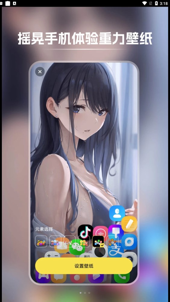 轻甜心壁纸  v1.0.3