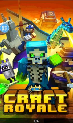 我的世界版皇室战争 v3.06