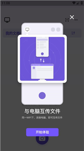 联想扫描王