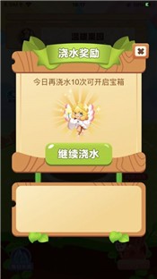 温暖果园红包版截图2