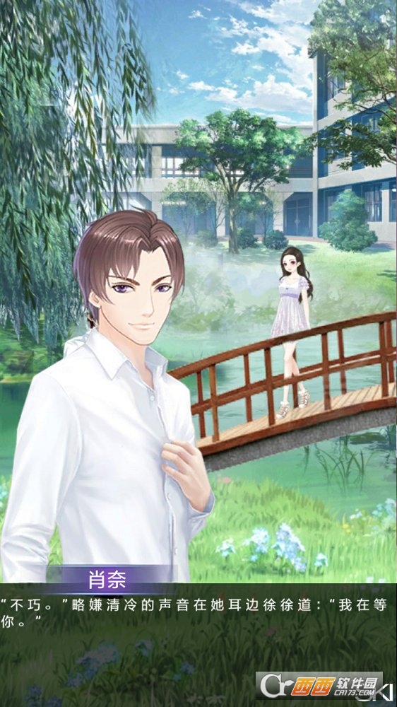 微微换装 v1.0 安卓版