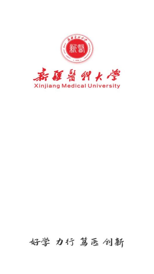 智慧新医.png