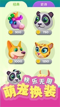 动物贪吃蛇截图1