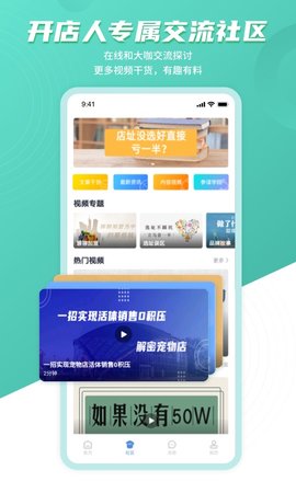 上上参谋截图2