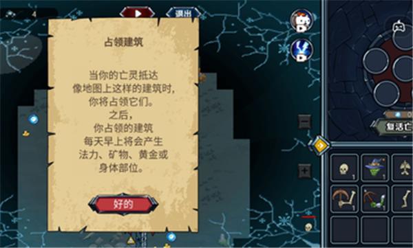 亡灵法师模拟器抖音版