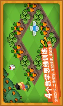 指令农场少儿编程 v2.0.5
