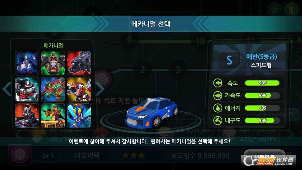 Mecard赛车手游截图1
