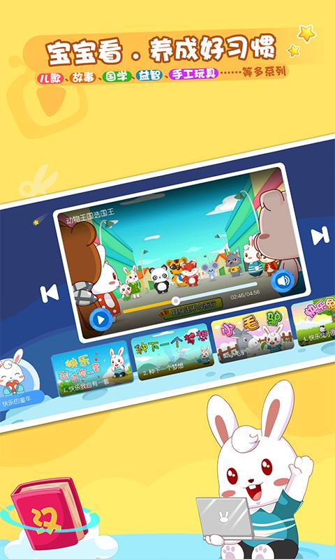 兔小贝乐园 2022-12-31 12:24