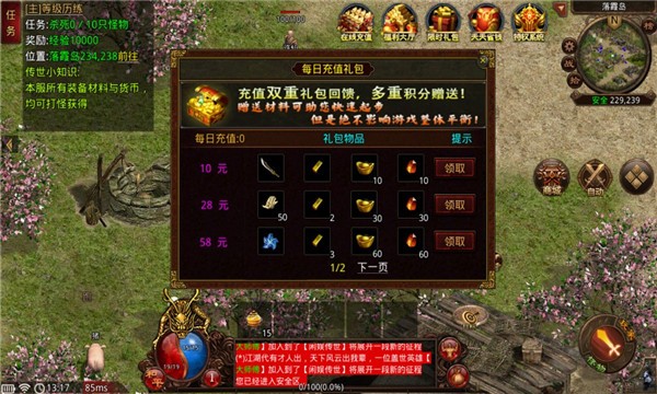 闲娱血煞传奇截图2