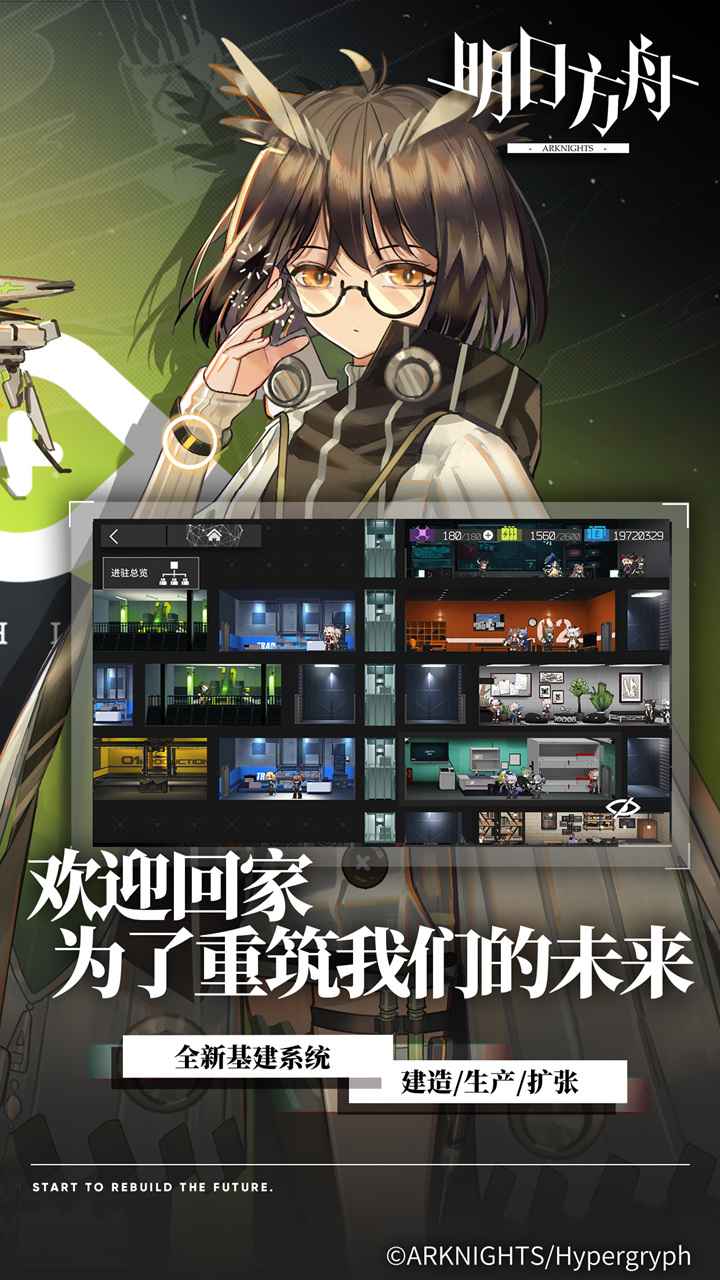 明日方舟1.7.01风雪过境官方最新版 截图0