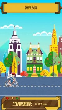 骑迹自行车  v1.0