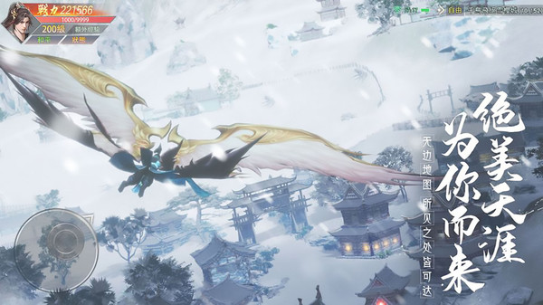 逆刃之江湖豪情手游官方安卓版图片1