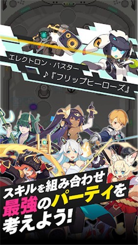 弹射战记截图0