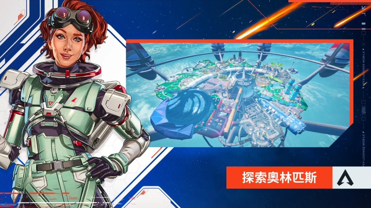 apex英雄官方版截图0