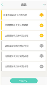 智学网查分