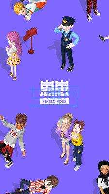 ZEPETO无限钻石截图0