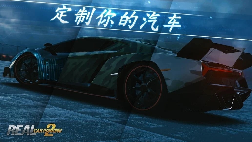 真正的停车场2020截图0