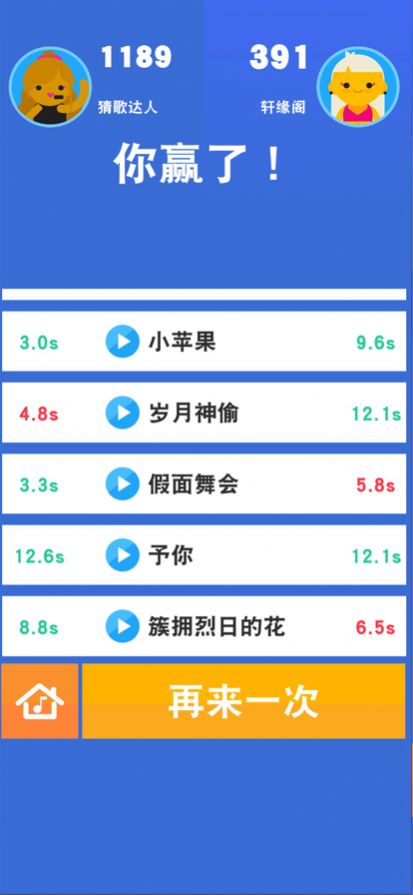 你猜得出歌名吗游戏红包版图片1