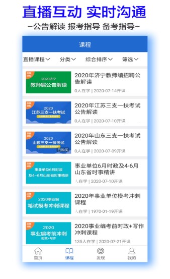 精图学院