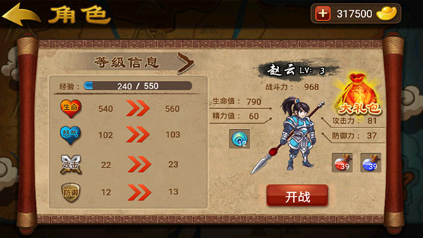 狂斗三国最新版截图1