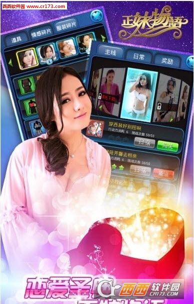 正妹物语最新版无限钻石无限金币 v2.520