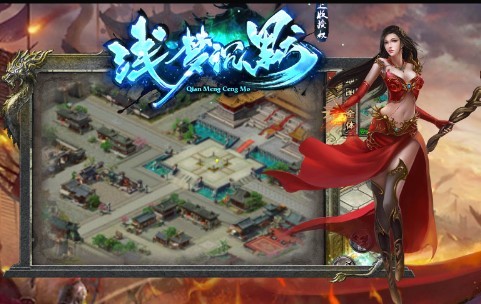 浅梦沉默截图2