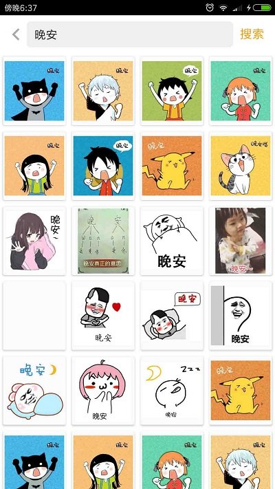 斗图表情制作器最新版