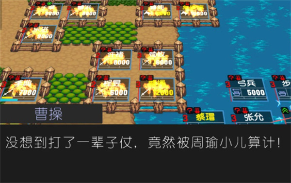 简易三国志