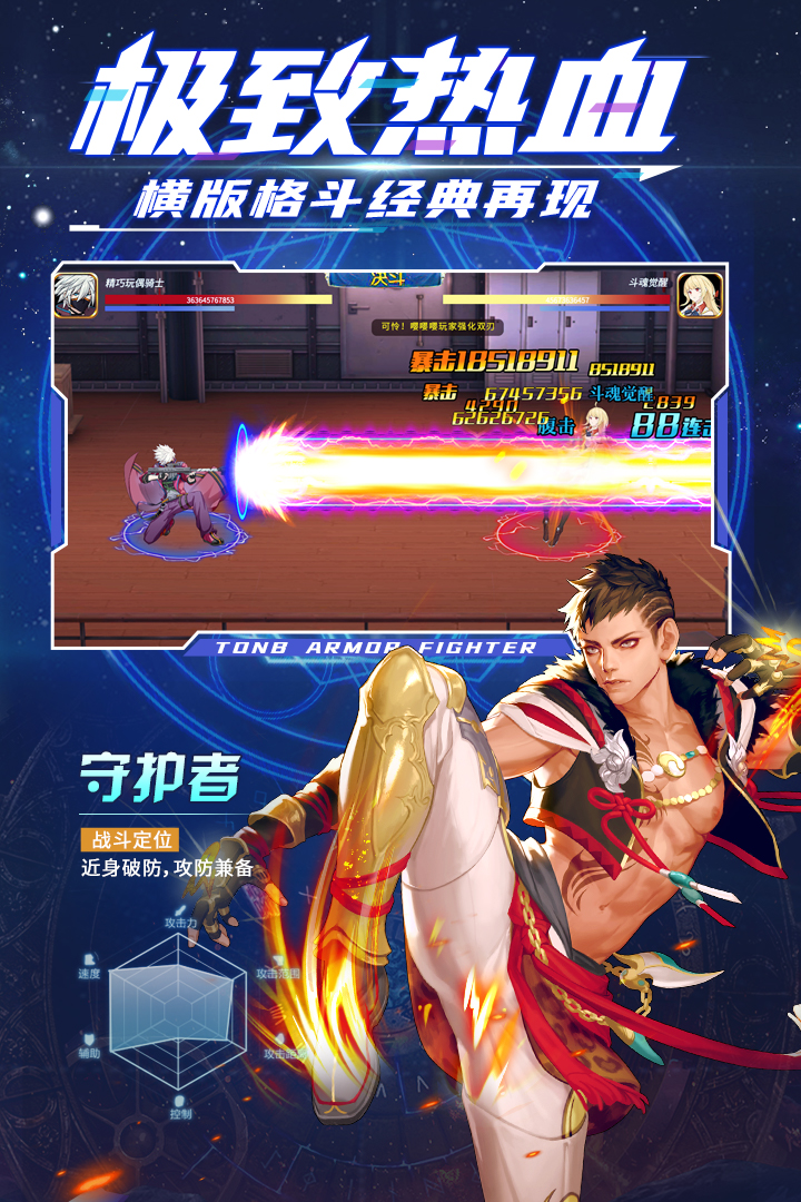神陵武装最低折扣版截图1