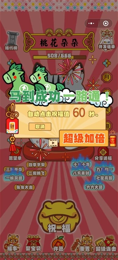 招财动物园红包版