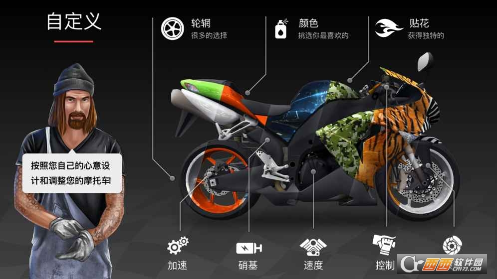 疯狂赛车摩托 v1.2.7 安卓版