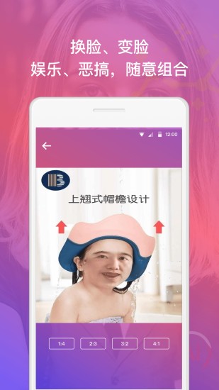 幻脸美颜相机