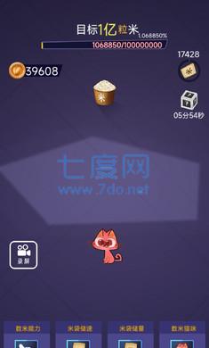 数1亿粒米游戏