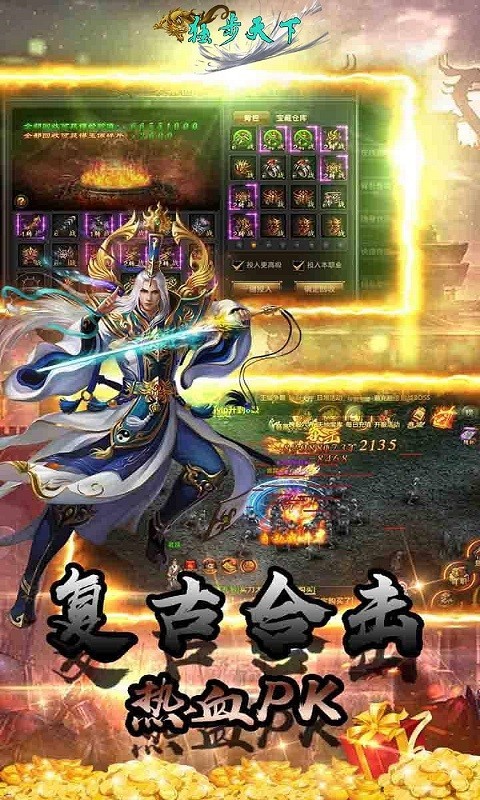 独步天下福利版  v1.14.0126