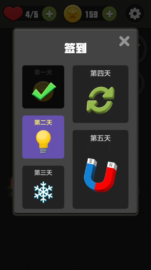 3D消消消截图0
