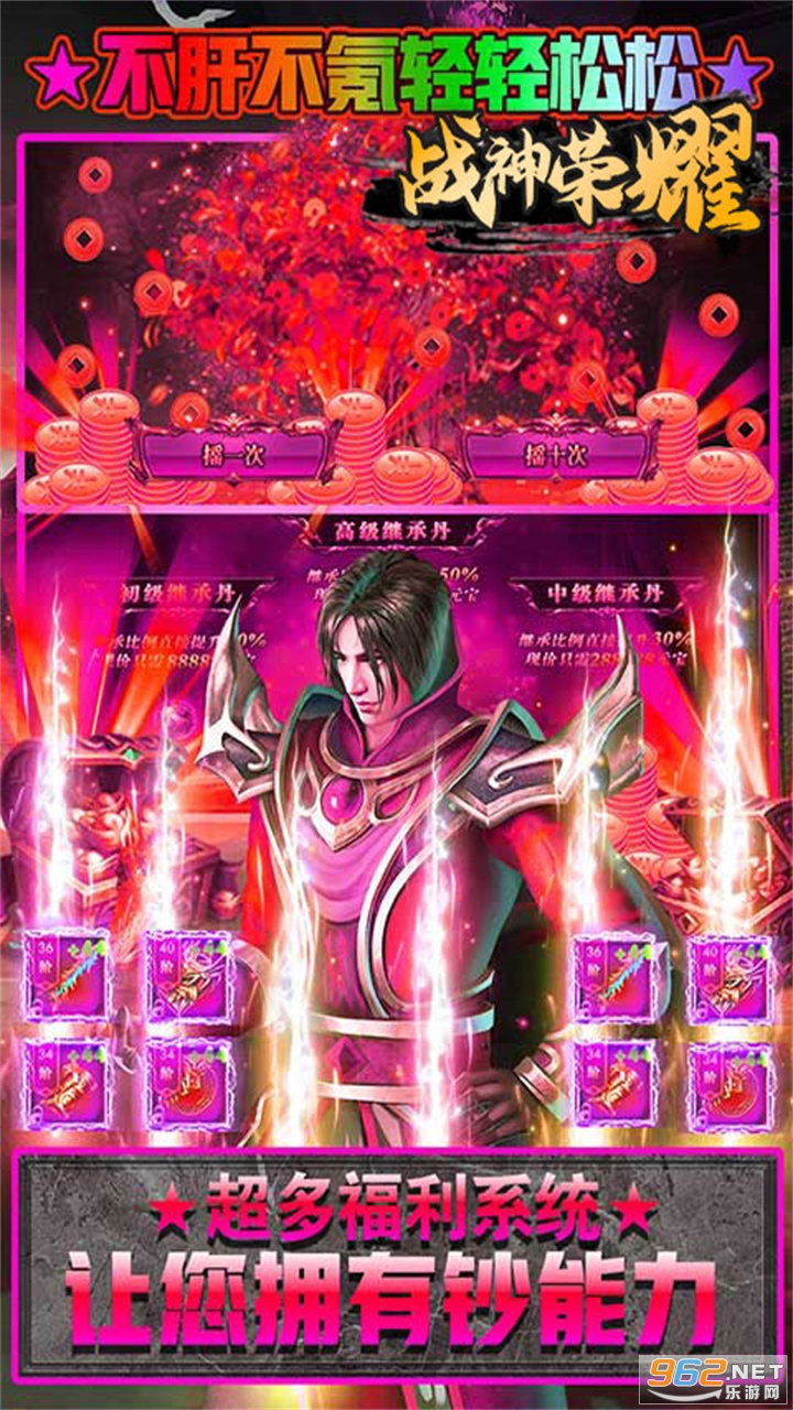 傲视沙城满v版 打金版 v1.1.2