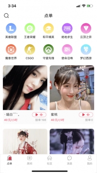 泡泡陪玩截图3