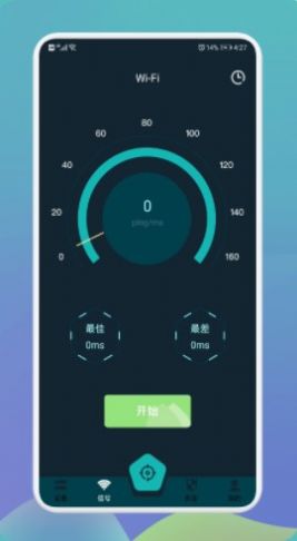 WiFi精灵手机版最新版本下载2022图片1