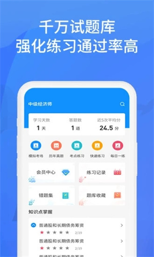 上学吧找答案手机版截图1