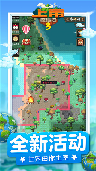 上帝模拟器3最新版 v1.0.3