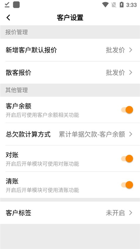 快批开单