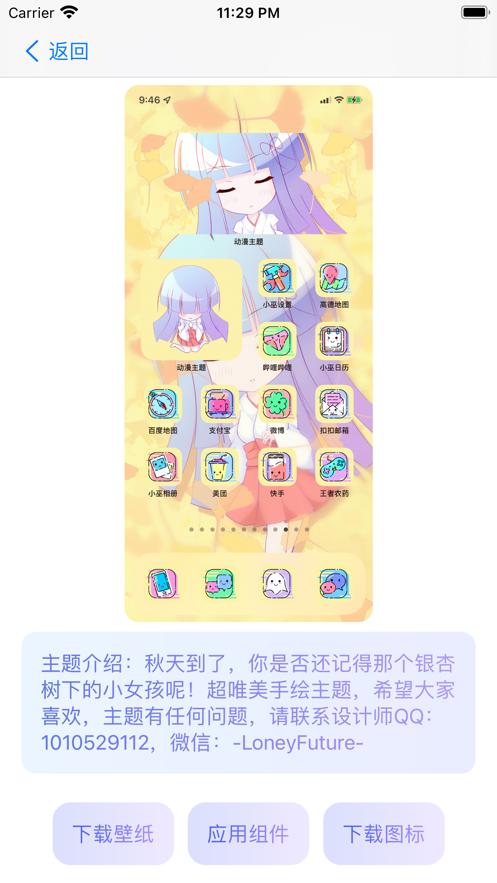 动漫主题.jpg